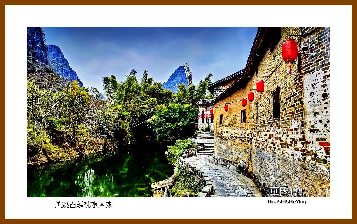 2021南行慢游（广西137）—黄姚古镇枕水人家（贺州市昭平县）