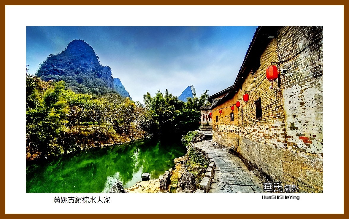2021南行慢游（广西137）—黄姚古镇枕水人家（贺州市昭平县）