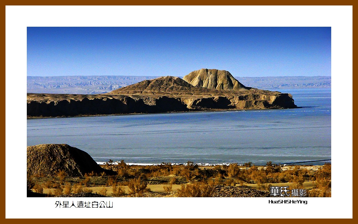 2023西行游记（青海073）—外星人遗址白公山之二（海西州德令哈）