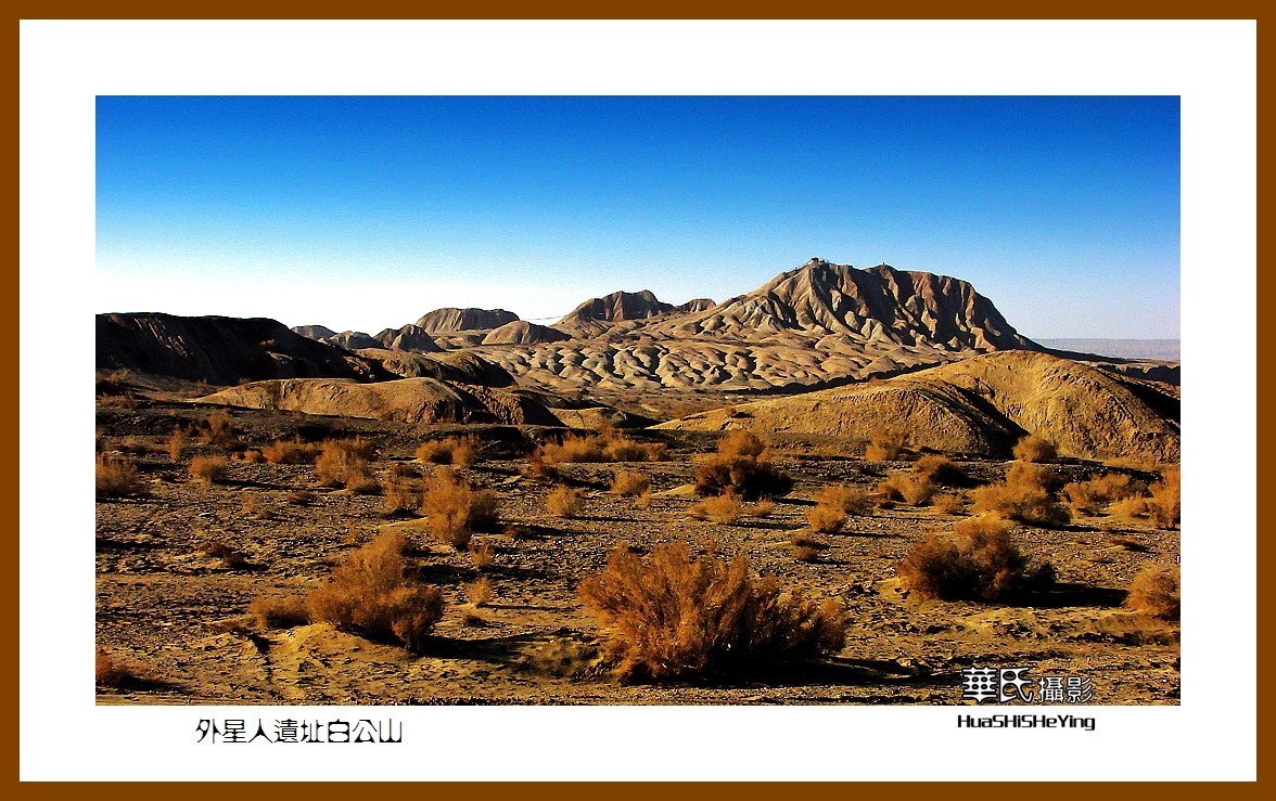 2023西行游记（青海073）—外星人遗址白公山之二（海西州德令哈）