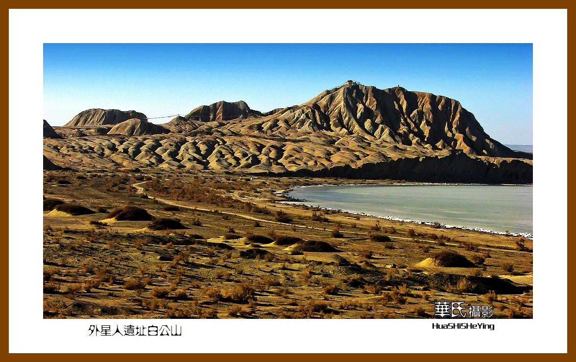 2023西行游记（青海073）—外星人遗址白公山之二（海西州德令哈）