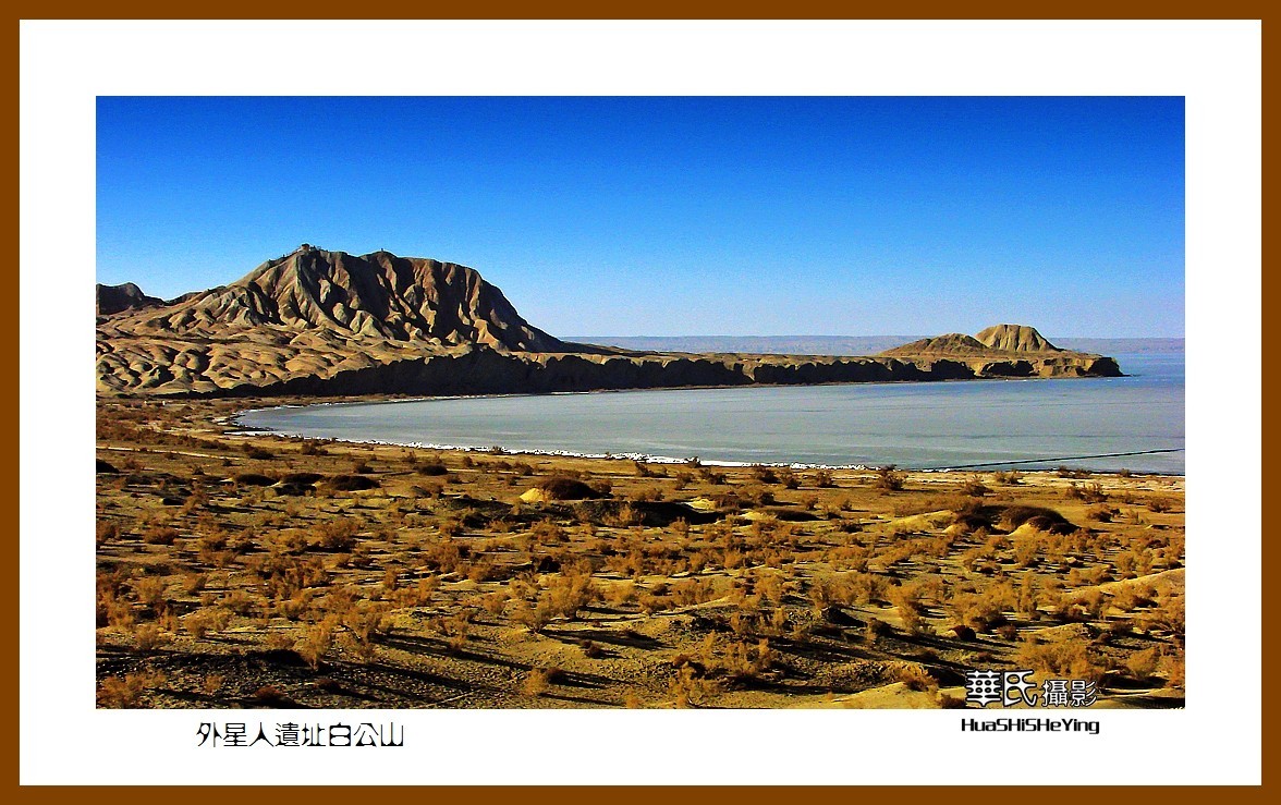 2023西行游记（青海073）—外星人遗址白公山之二（海西州德令哈）