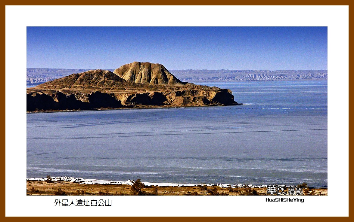 2023西行游记（青海073）—外星人遗址白公山之二（海西州德令哈）