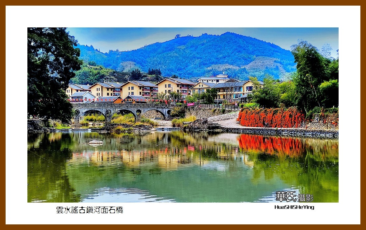 2022南行慢游（福建022）—云水谣古镇河面石桥（漳州市南靖县）