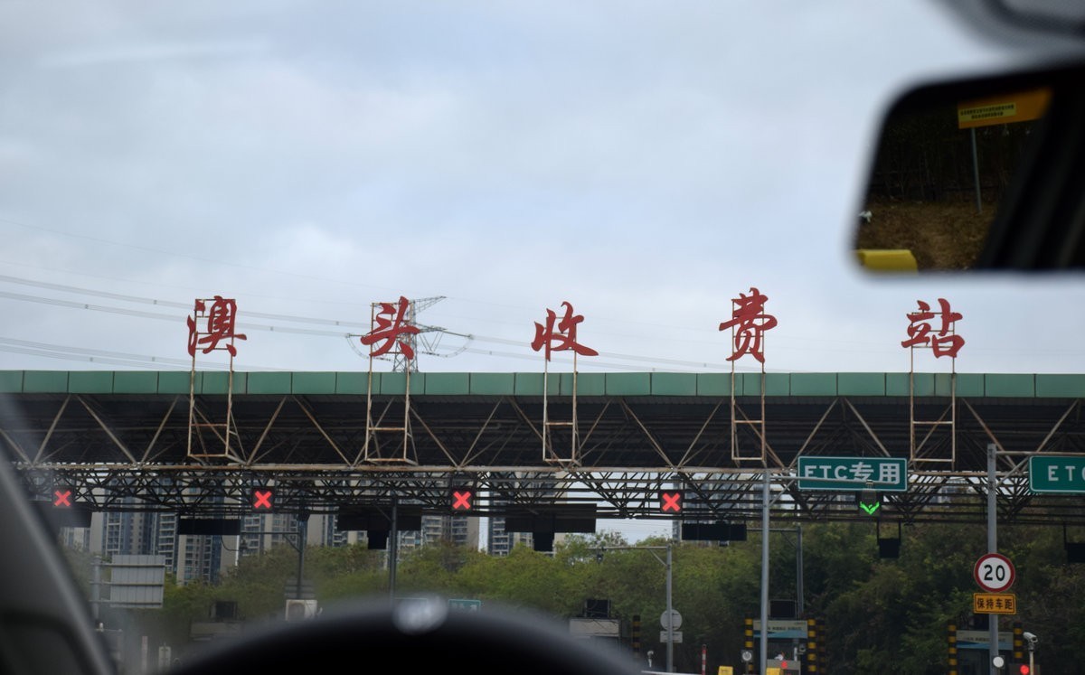 2025春节 广东行（96）深圳较场尾海滩