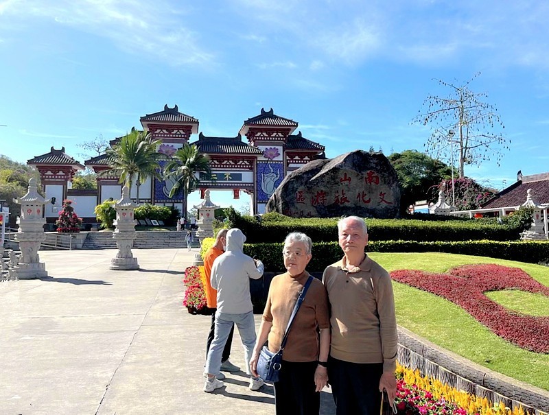 《不老松：纪实摄影》18我的妹妹（80岁）、妹夫（81岁）和姑爷自驾車海南环島游留影!