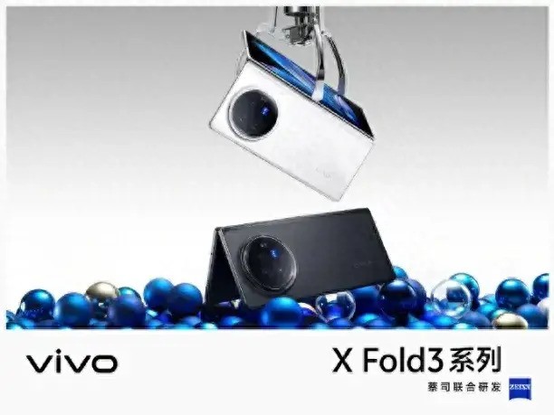 提前预定2024年度折叠机皇？vivo X Fold3系列细节爆料