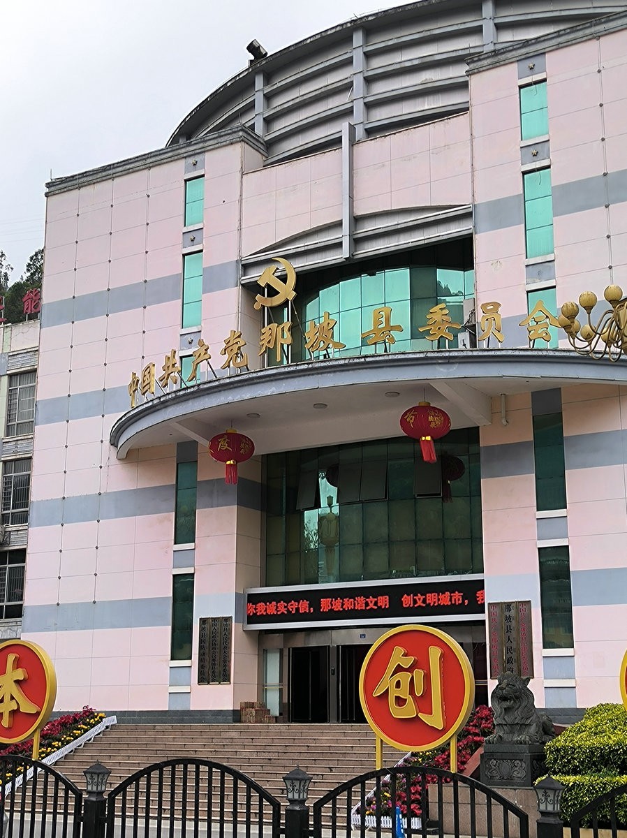 2024春节 滇桂沿边行（83）神秘的那坡黑衣壮