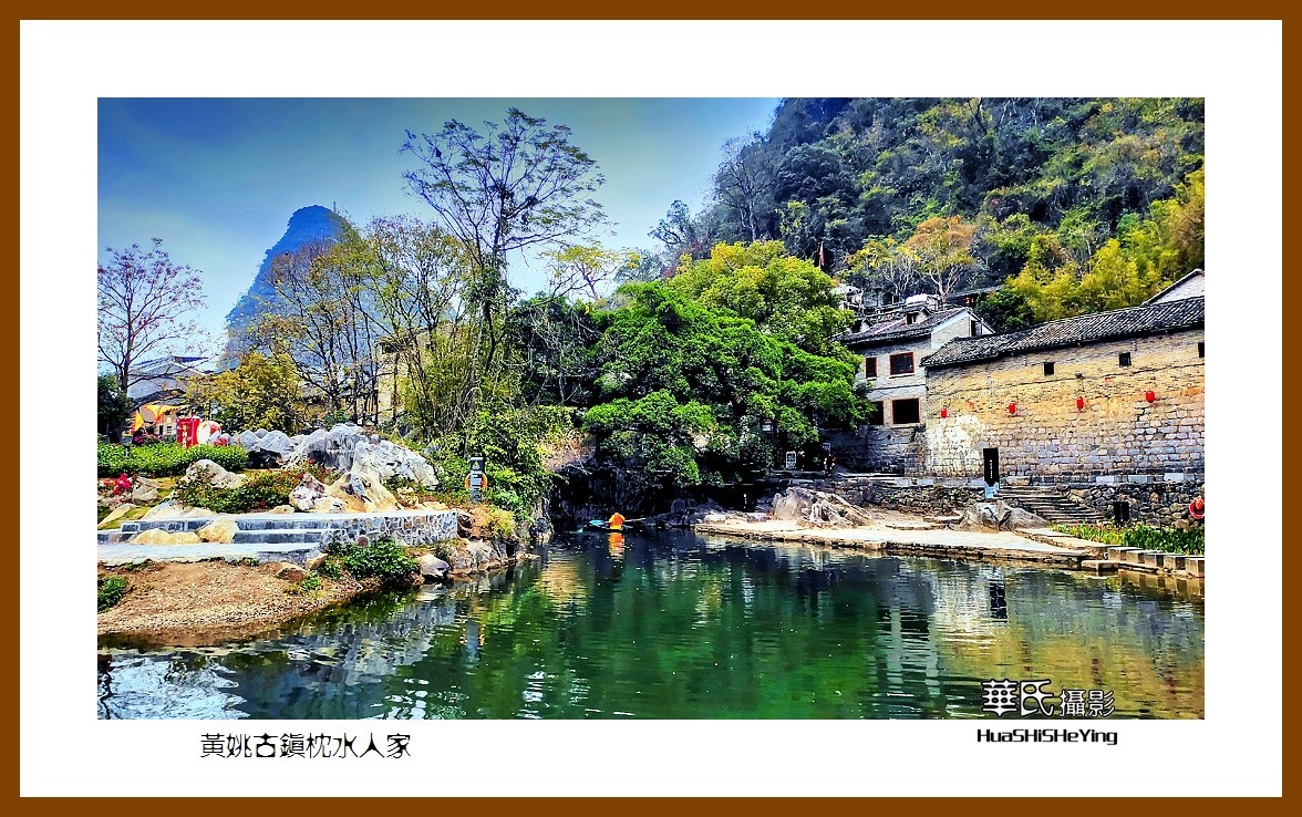 2021南行慢游（广西137）—黄姚古镇枕水人家（贺州市昭平县）