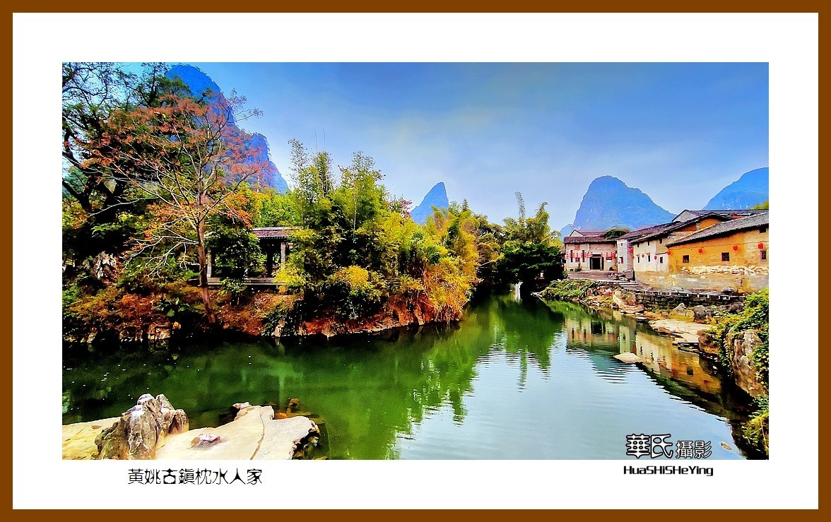 2021南行慢游（广西137）—黄姚古镇枕水人家（贺州市昭平县）