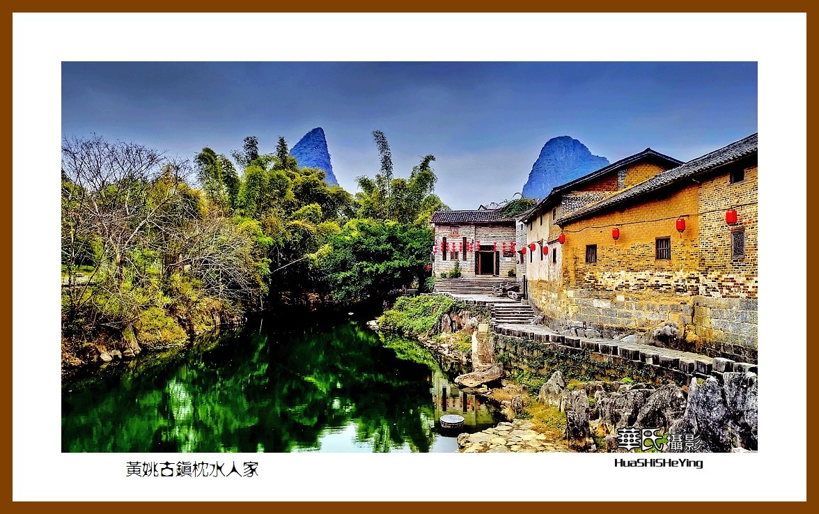 2021南行慢游（广西137）—黄姚古镇枕水人家（贺州市昭平县）