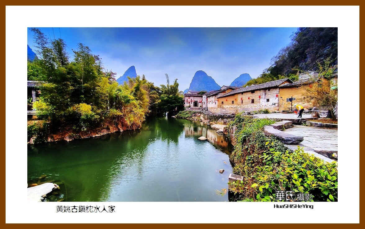 2021南行慢游（广西137）—黄姚古镇枕水人家（贺州市昭平县）