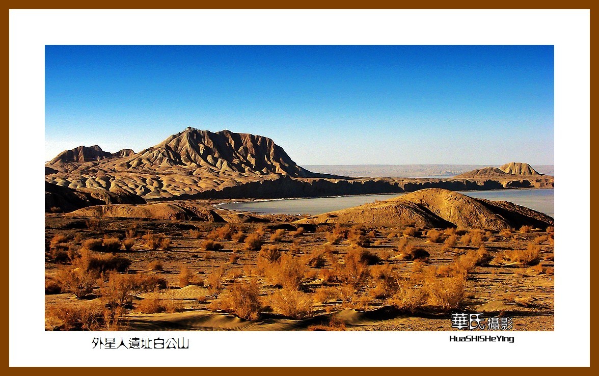 2023西行游记（青海073）—外星人遗址白公山之二（海西州德令哈）