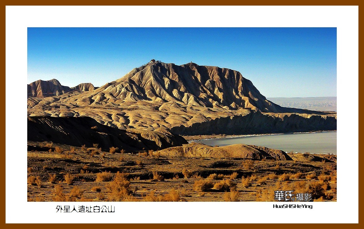 2023西行游记（青海073）—外星人遗址白公山之二（海西州德令哈）