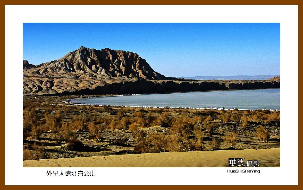 2023西行游记（青海073）—外星人遗址白公山之二（海西州德令哈）