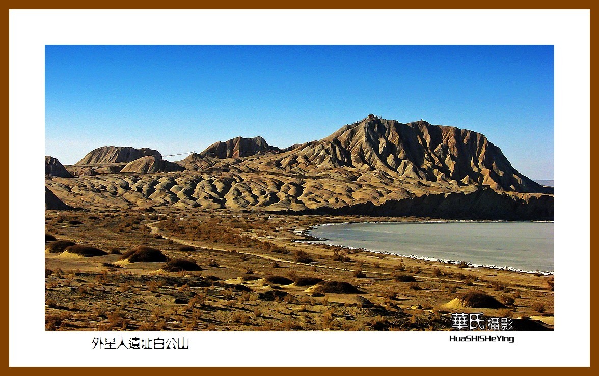 2023西行游记（青海073）—外星人遗址白公山之二（海西州德令哈）