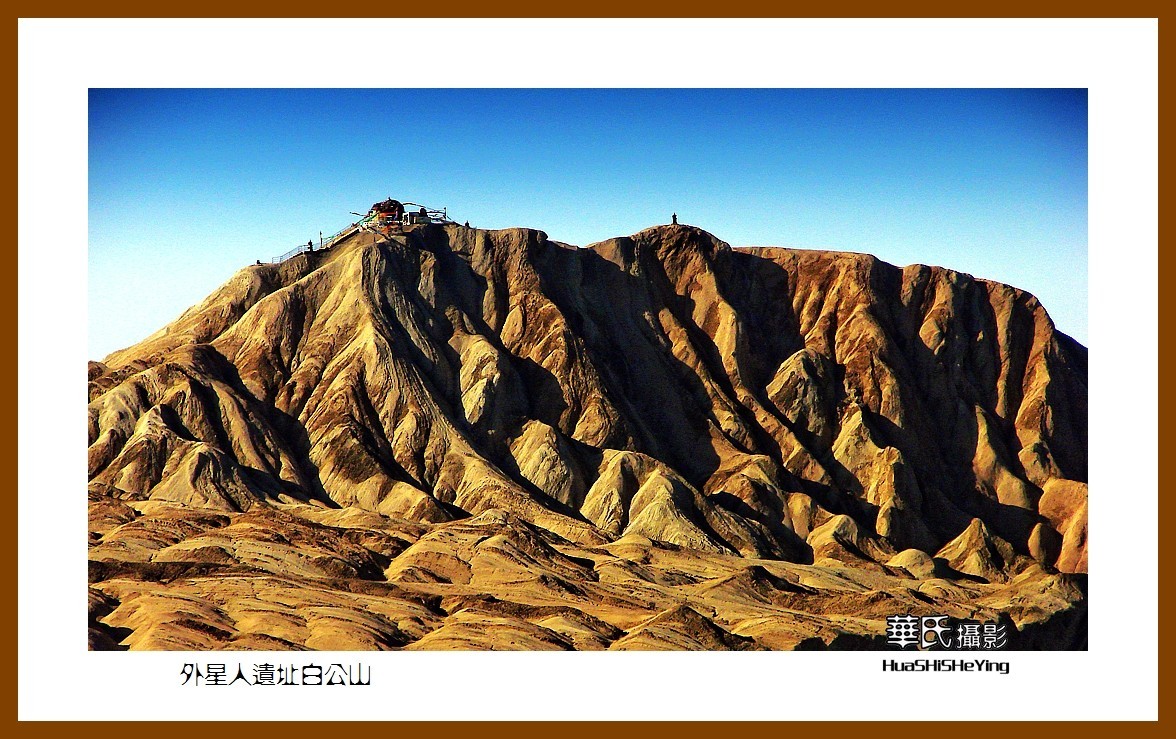 2023西行游记（青海073）—外星人遗址白公山之二（海西州德令哈）