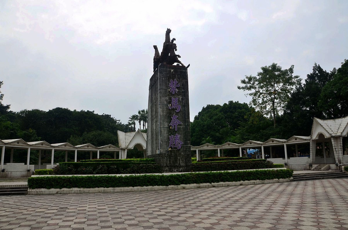 回忆片——中山紫马岭游记（2）