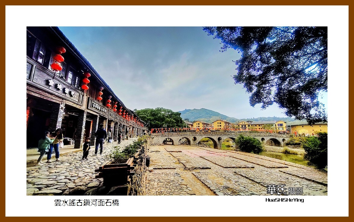 2022南行慢游（福建022）—云水谣古镇河面石桥（漳州市南靖县）