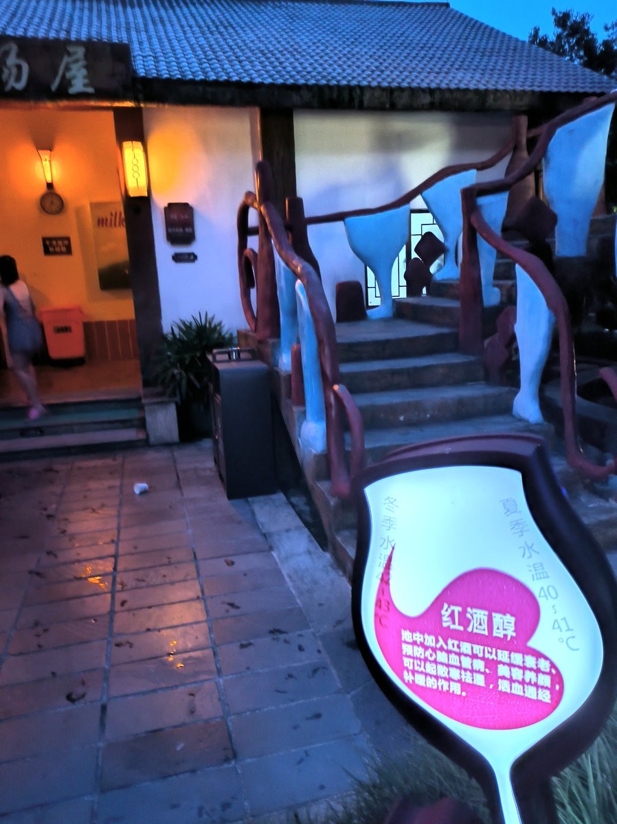 漫步星城 走街串巷（387）秋收汤 红酒醇