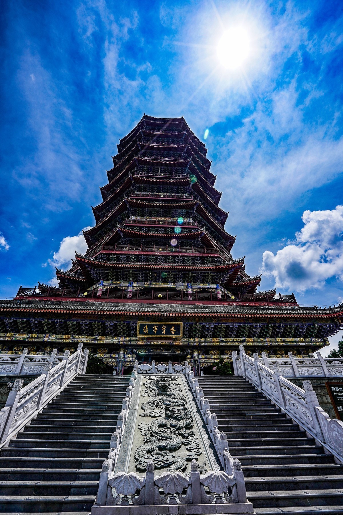 曲靖：靖宁宝塔