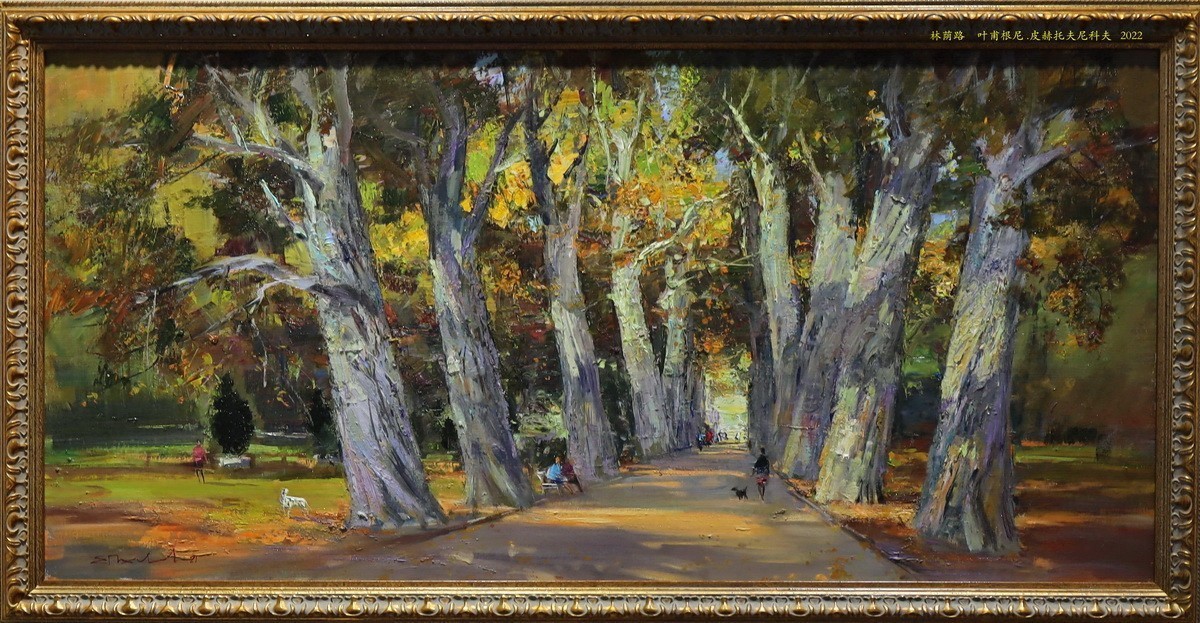 【当代】俄罗斯油画展      1