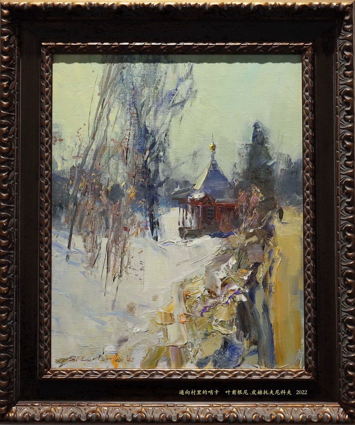 【当代】俄罗斯油画展      1