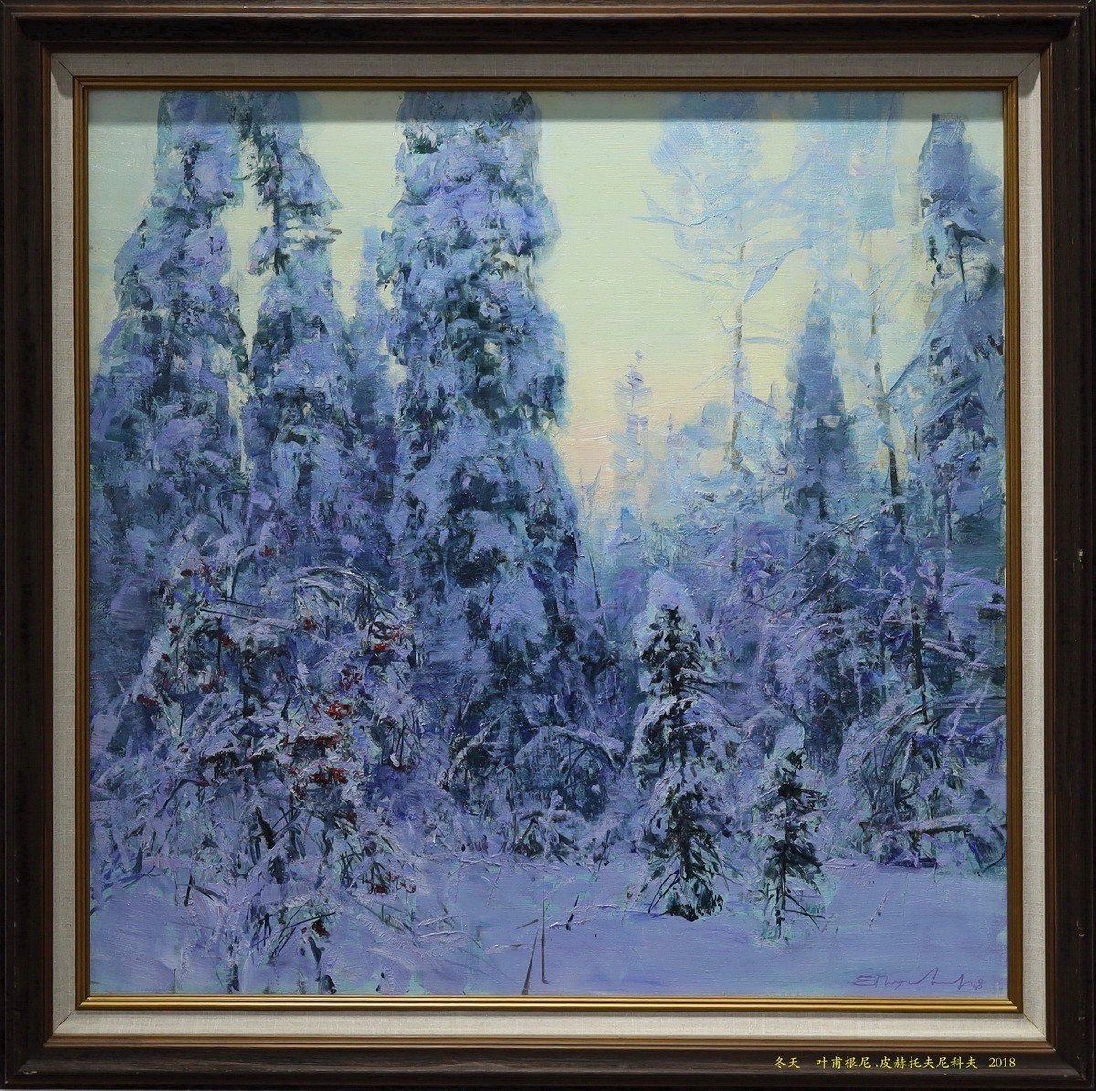 【当代】俄罗斯油画展      1