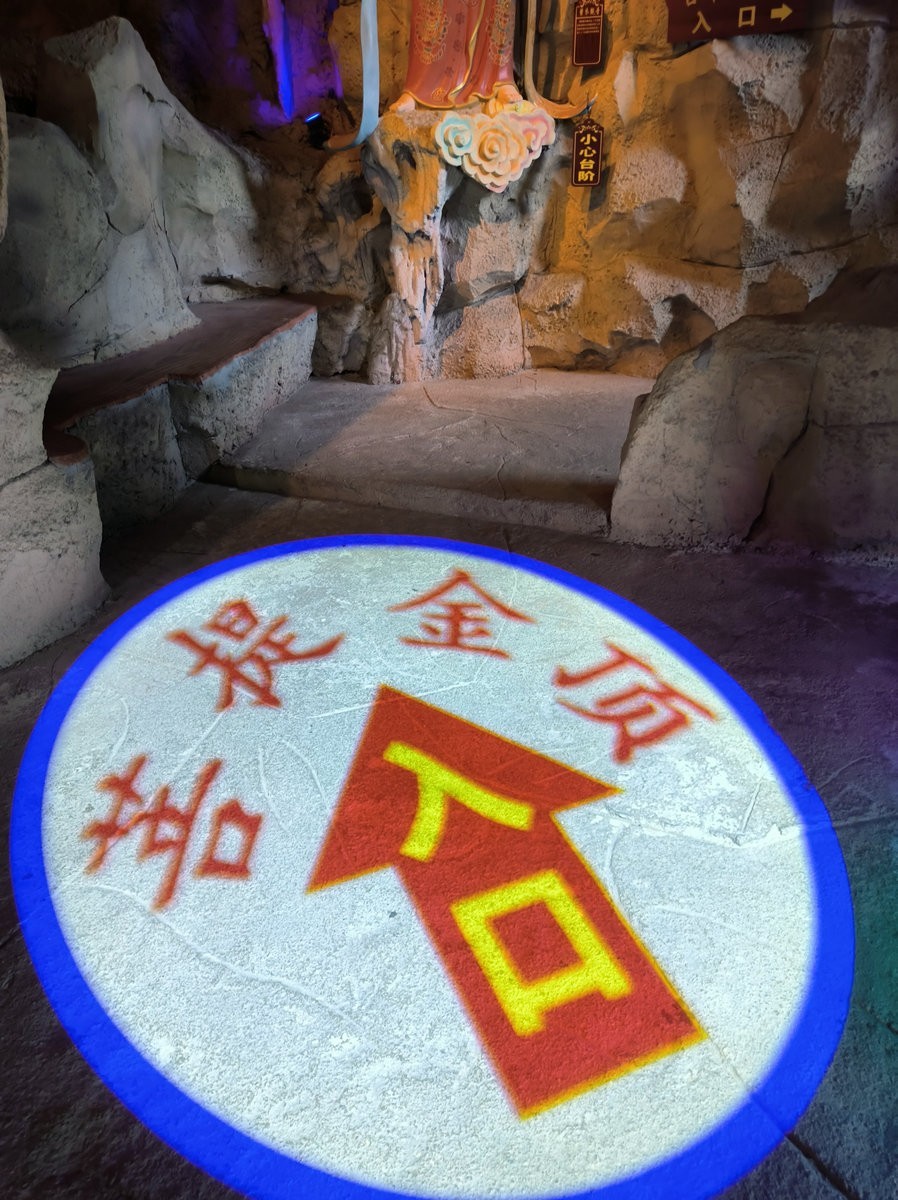 2025春节 广东行（38）西游记广场