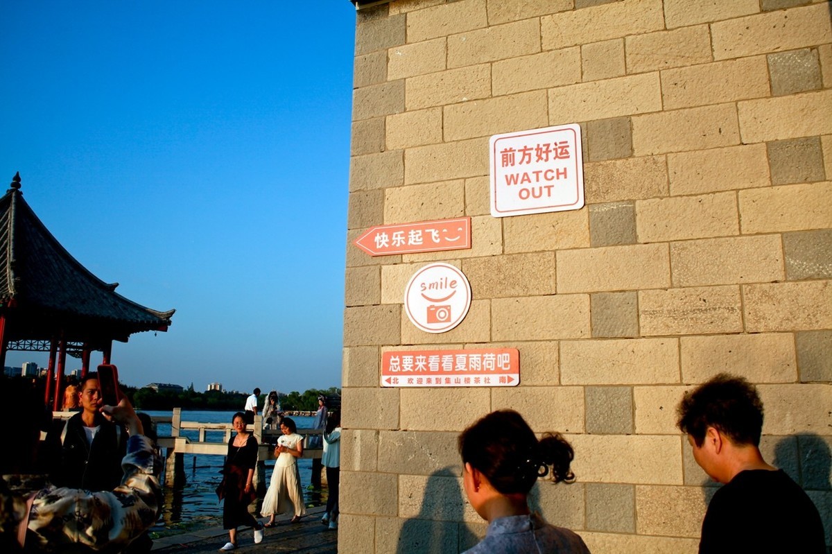 夏日——明湖杂拍（二）