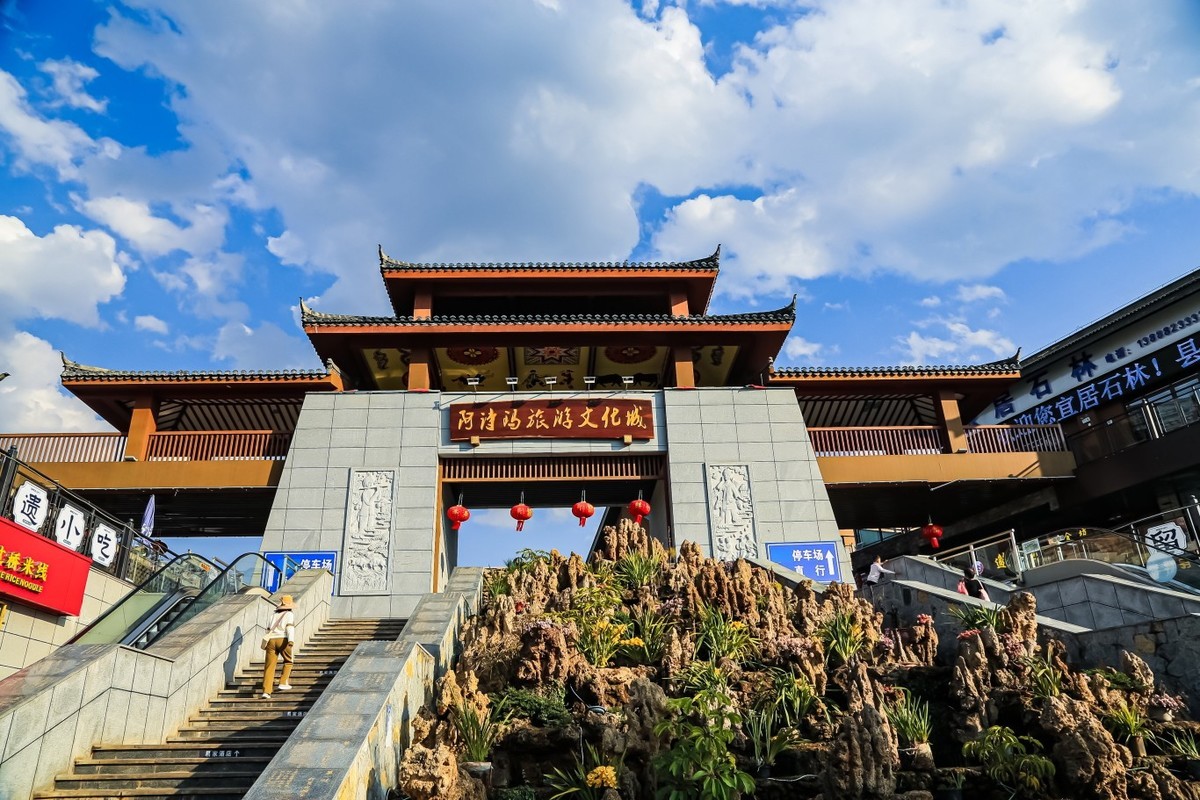 我眼中的石林景区（一）