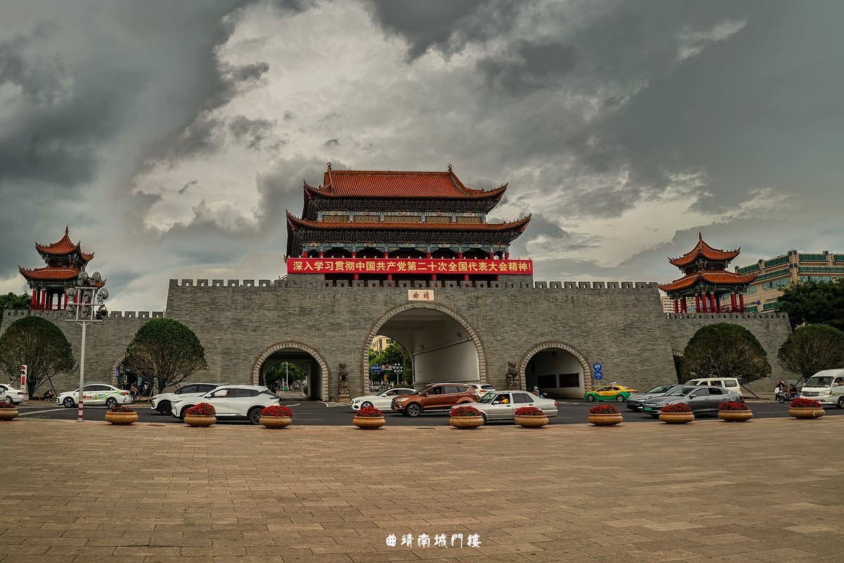 曲靖 · 南城门楼