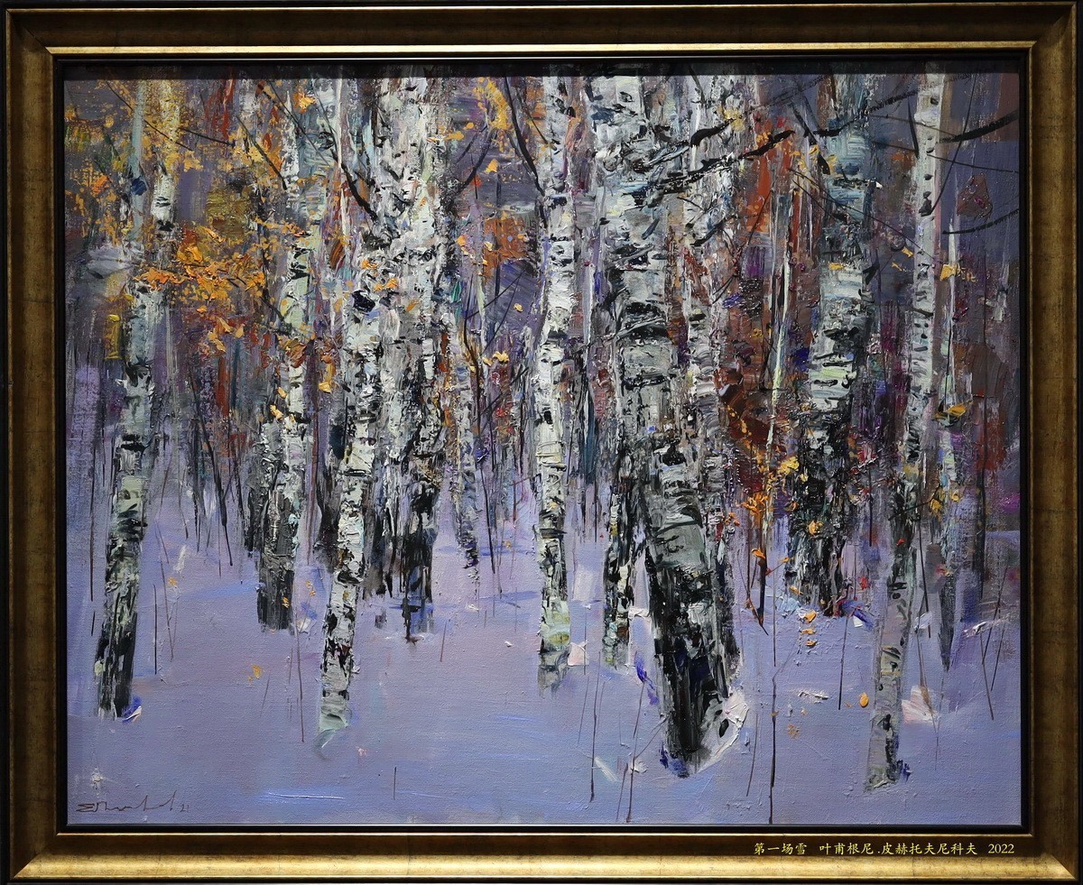 【当代】俄罗斯油画展      1