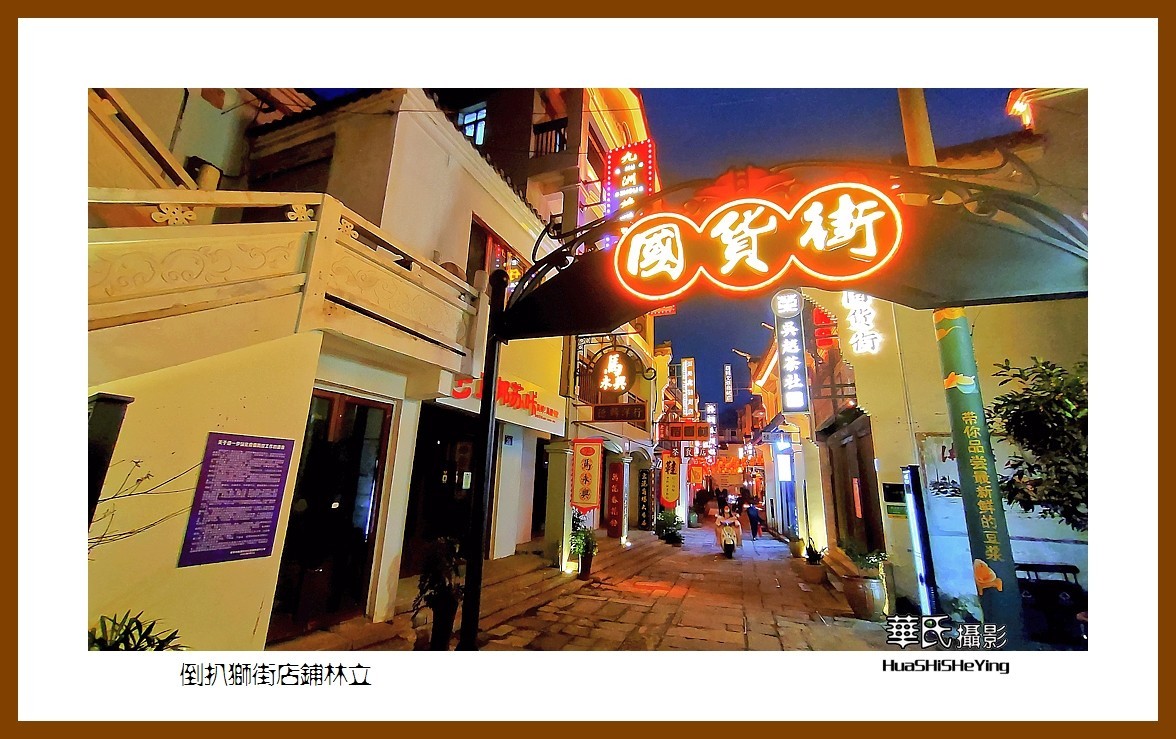 2021南行慢游安徽093——倒扒狮街店铺林立（安庆市）