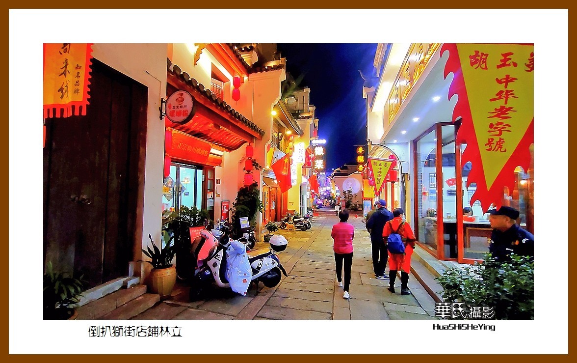 2021南行慢游安徽093——倒扒狮街店铺林立（安庆市）