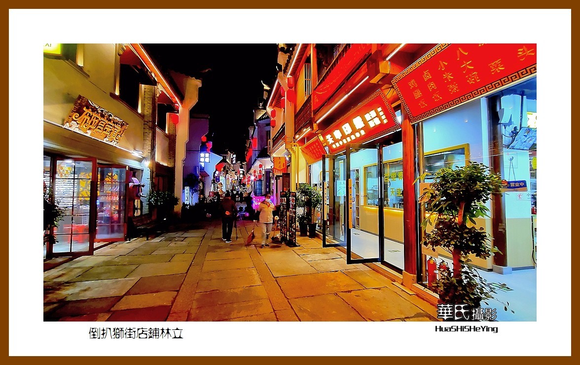 2021南行慢游安徽093——倒扒狮街店铺林立（安庆市）