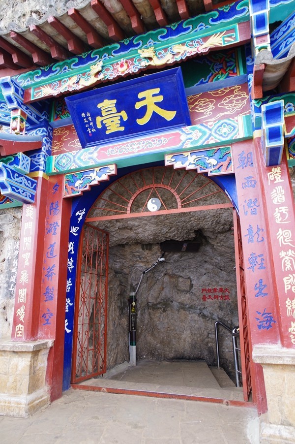 云南昆明--西山龙门【6】