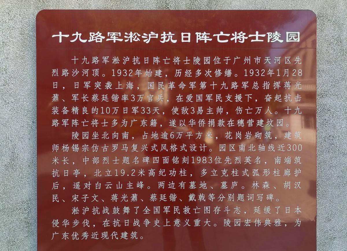 民国的公园。。。。。。