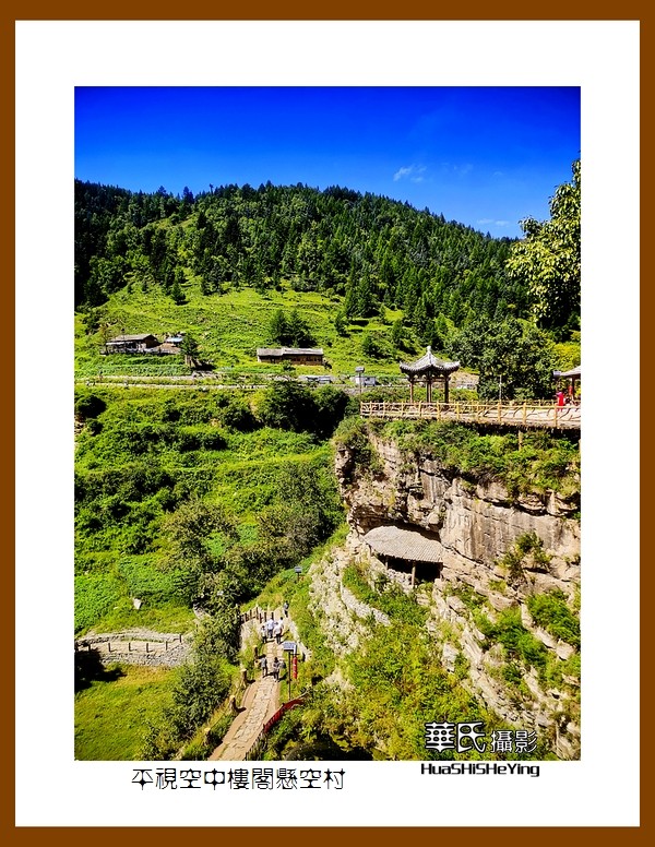2023暑假行（山西026）—平视空中楼阁悬空村（忻州）