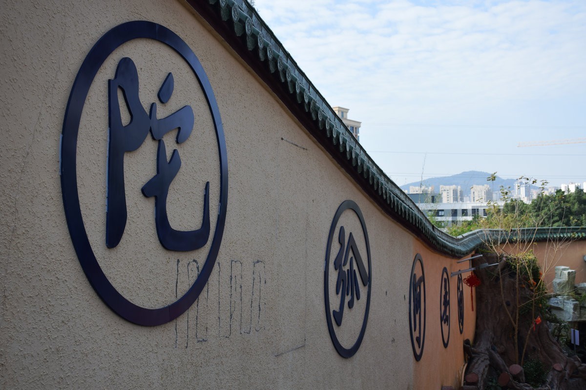 2025春节 广东行（39）潮汕版的布达拉宫