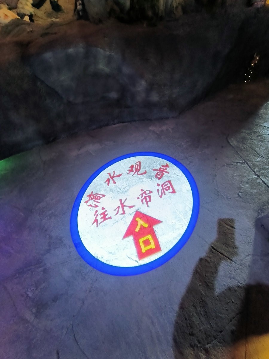 2025春节 广东行（37）观音溶洞