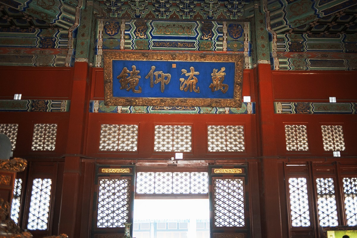 国子监--辟雍中随拍