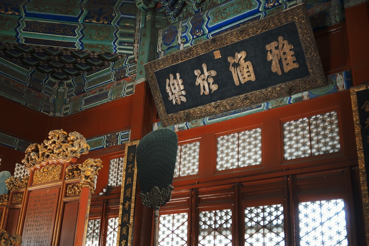 国子监--辟雍中随拍