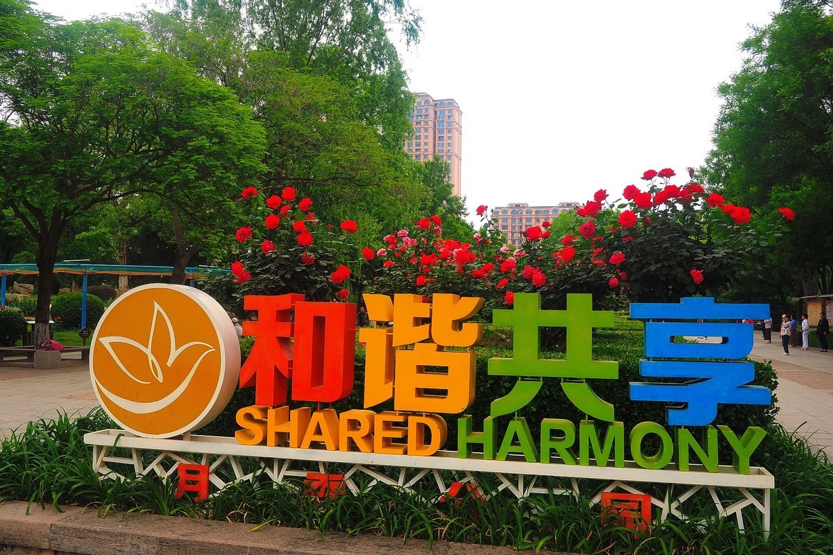 春日·月季公园