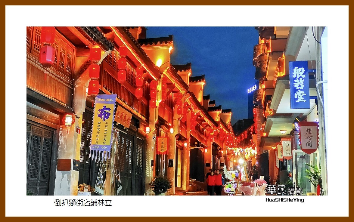 2021南行慢游安徽093——倒扒狮街店铺林立（安庆市）