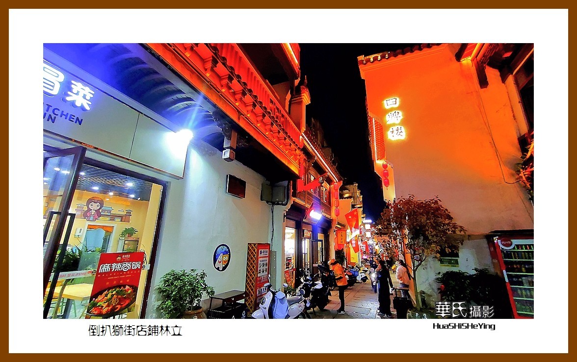 2021南行慢游安徽093——倒扒狮街店铺林立（安庆市）