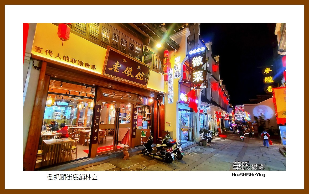 2021南行慢游安徽093——倒扒狮街店铺林立（安庆市）