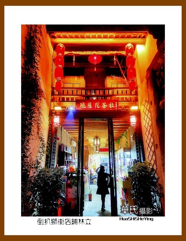 2021南行慢游安徽093——倒扒狮街店铺林立（安庆市）