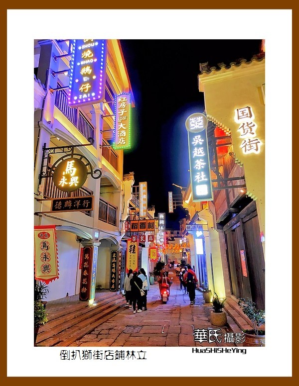 2021南行慢游安徽093——倒扒狮街店铺林立（安庆市）