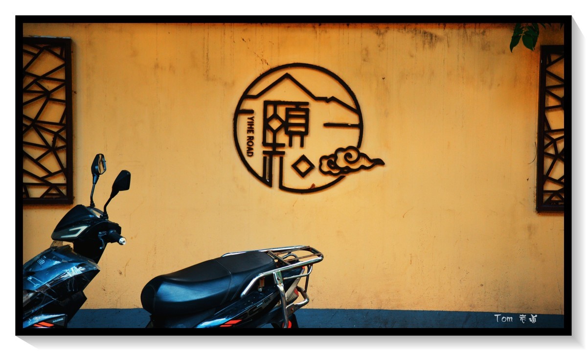 南京颐和路—很抓人很让人沉浸的地方